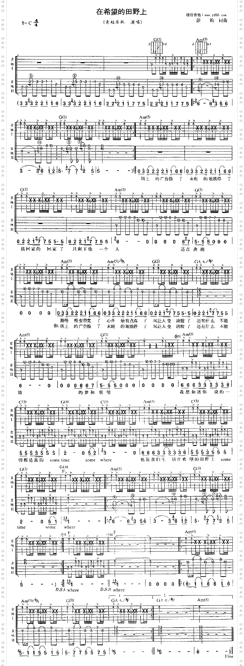 在希望的田野上