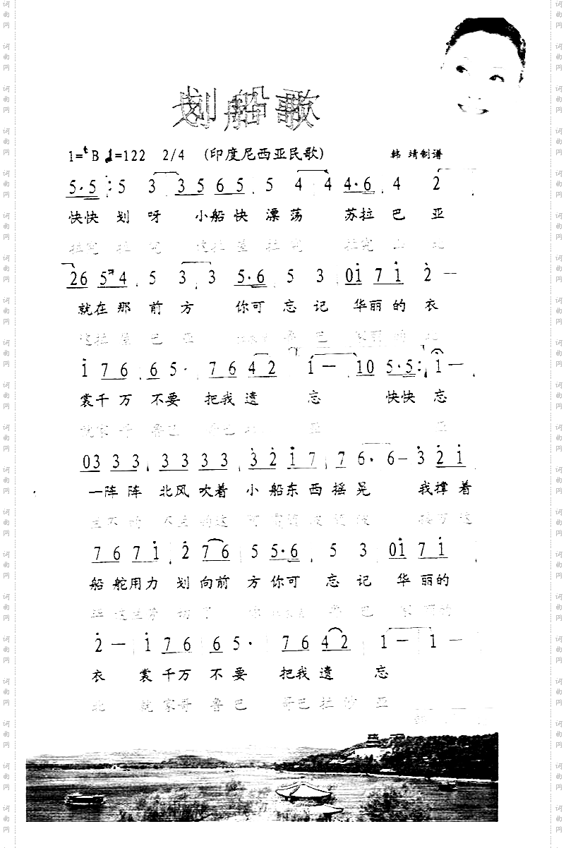 划船歌彩谱