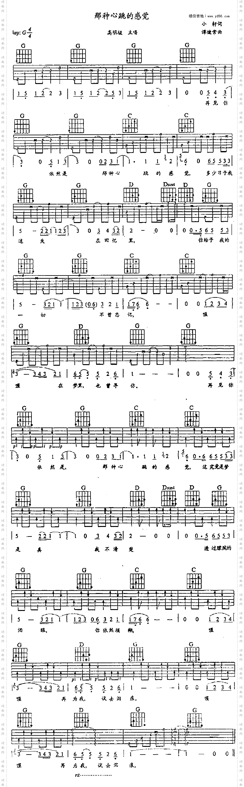那种心跳的感觉