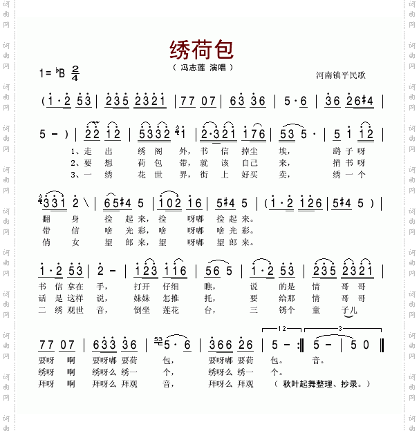 绣荷包河南镇平