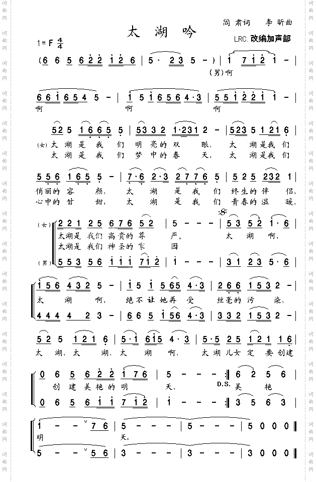 太湖吟