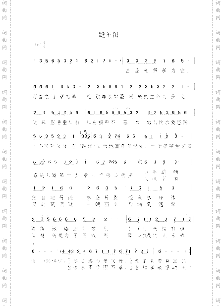 跪羊图