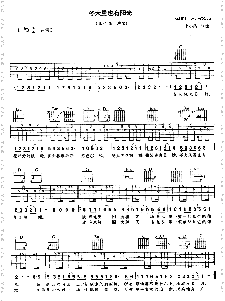 冬天里也有阳光