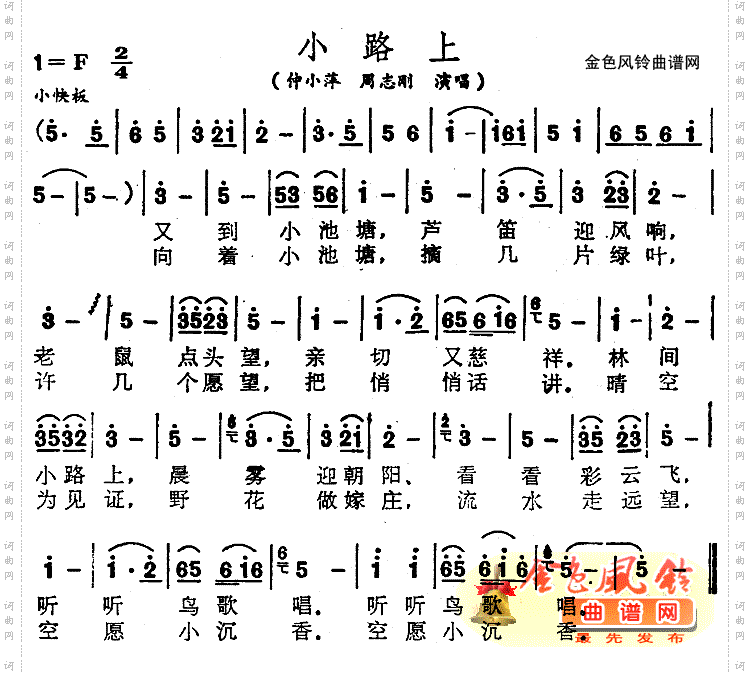 小路上