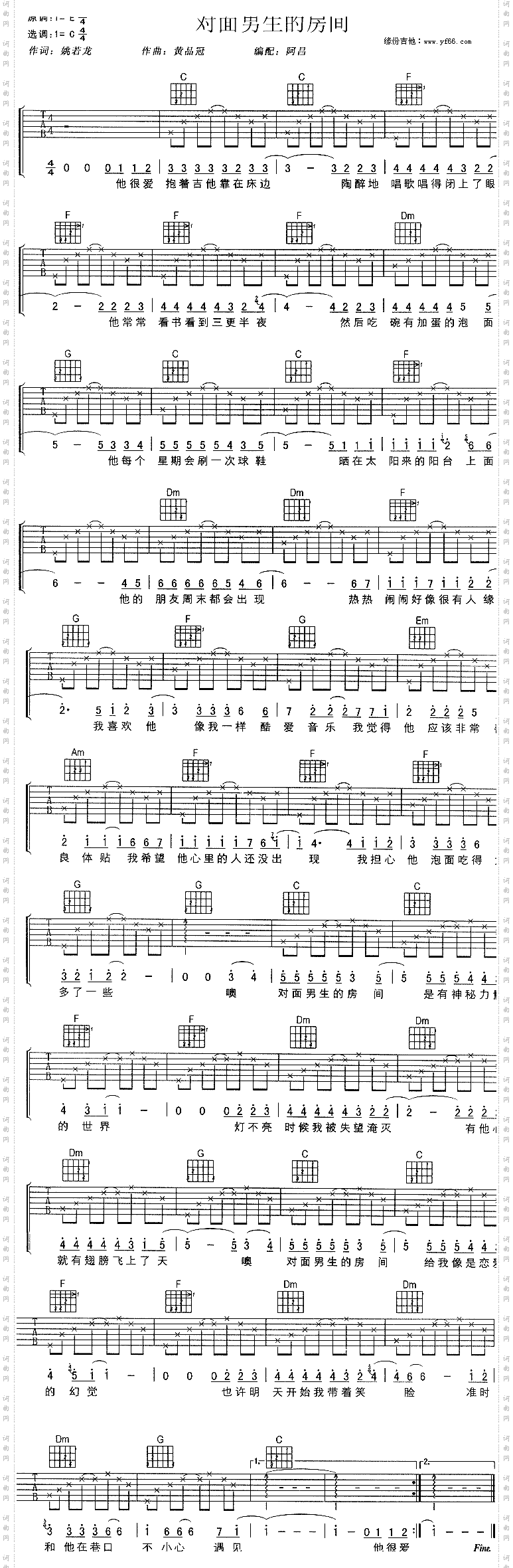 对面男生的房间