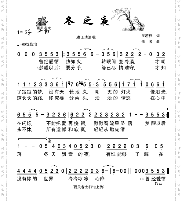 冬之夜