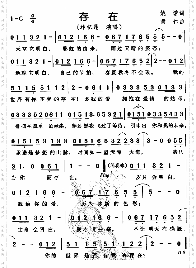 存在1