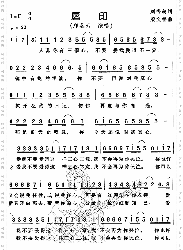 唇印1