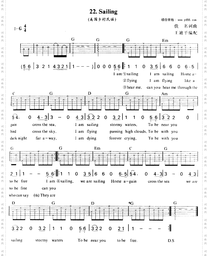 Sailing远航