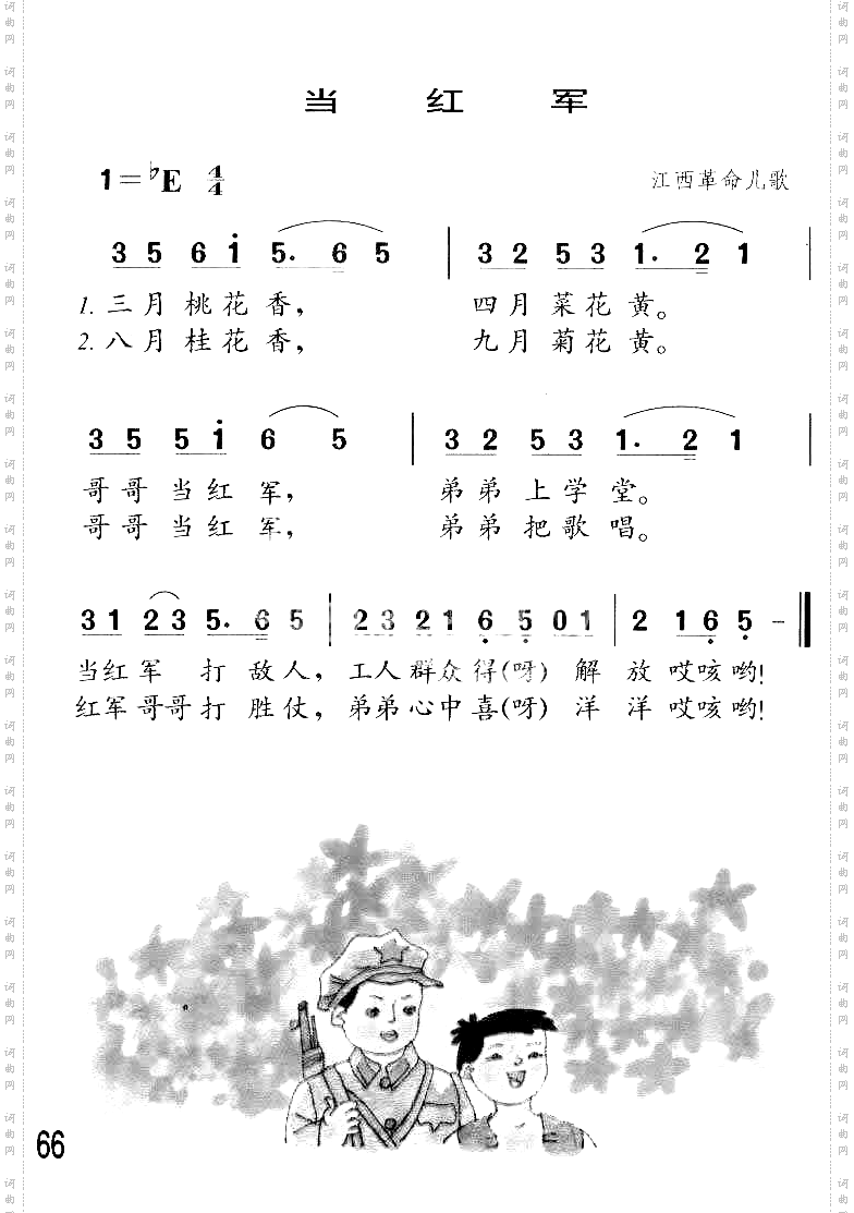 当红军童声齐唱