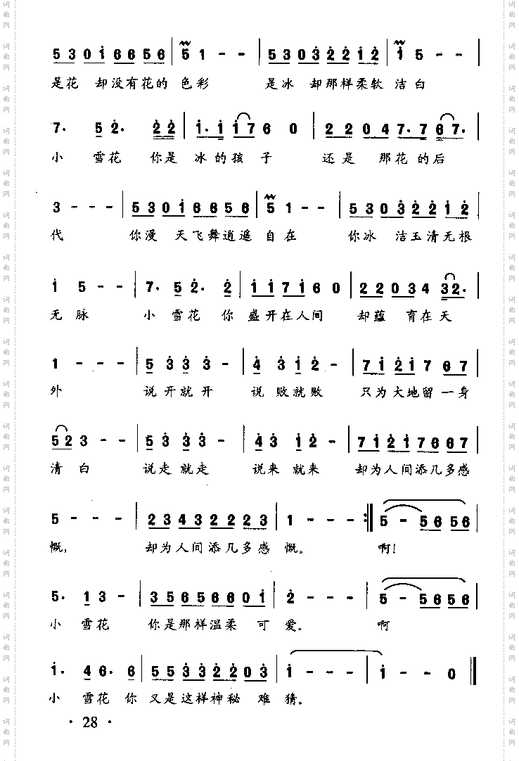 小雪花童声合唱