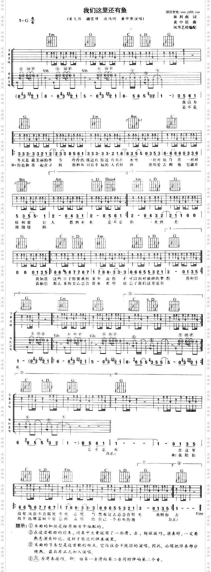 我们这里还有鱼