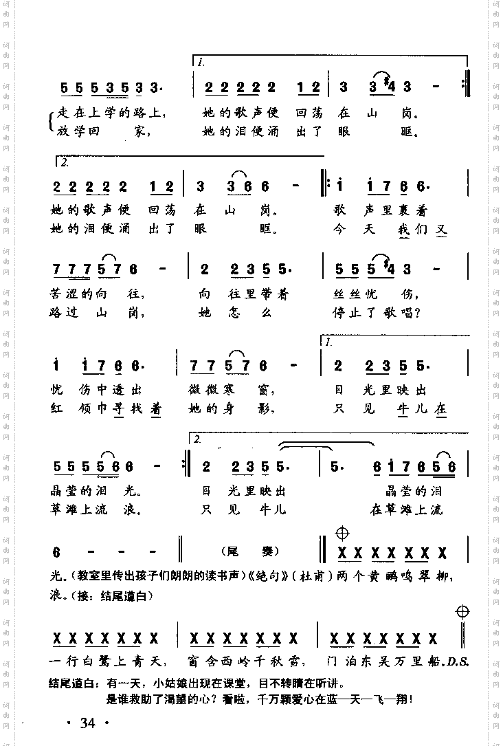 山那边_童声独唱