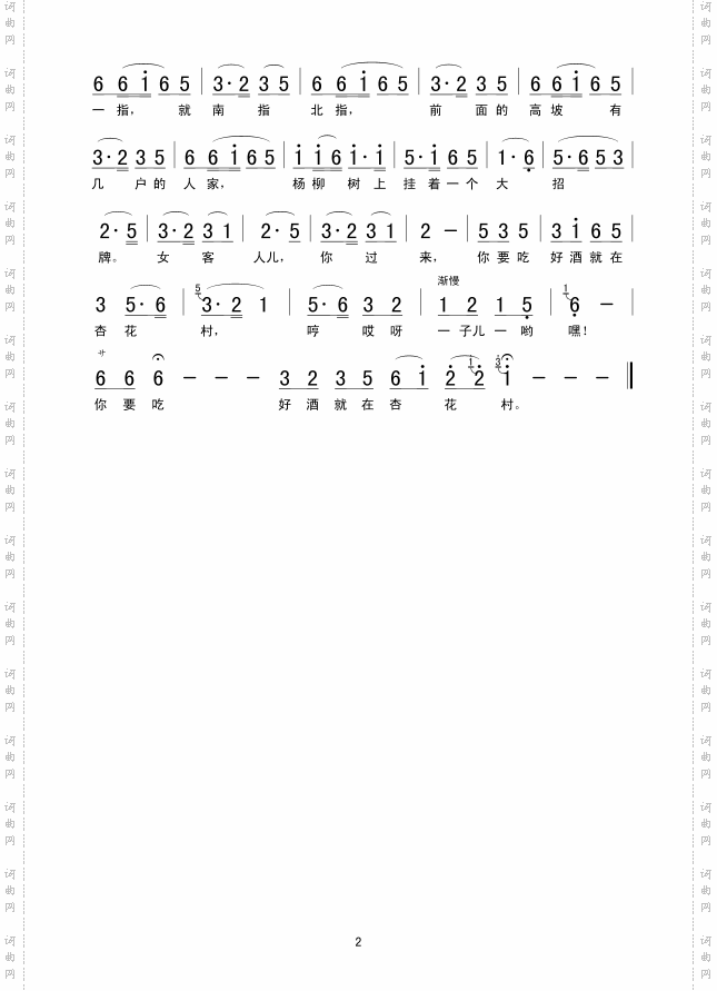 小放牛另版