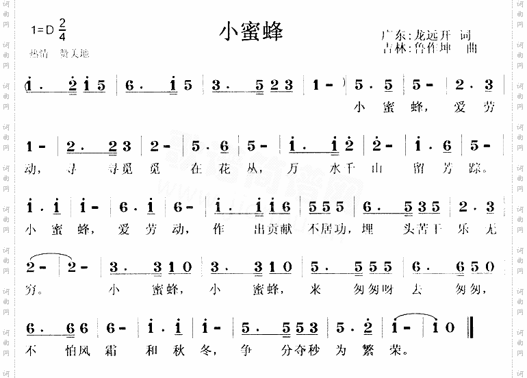 小蜜蜂儿童歌