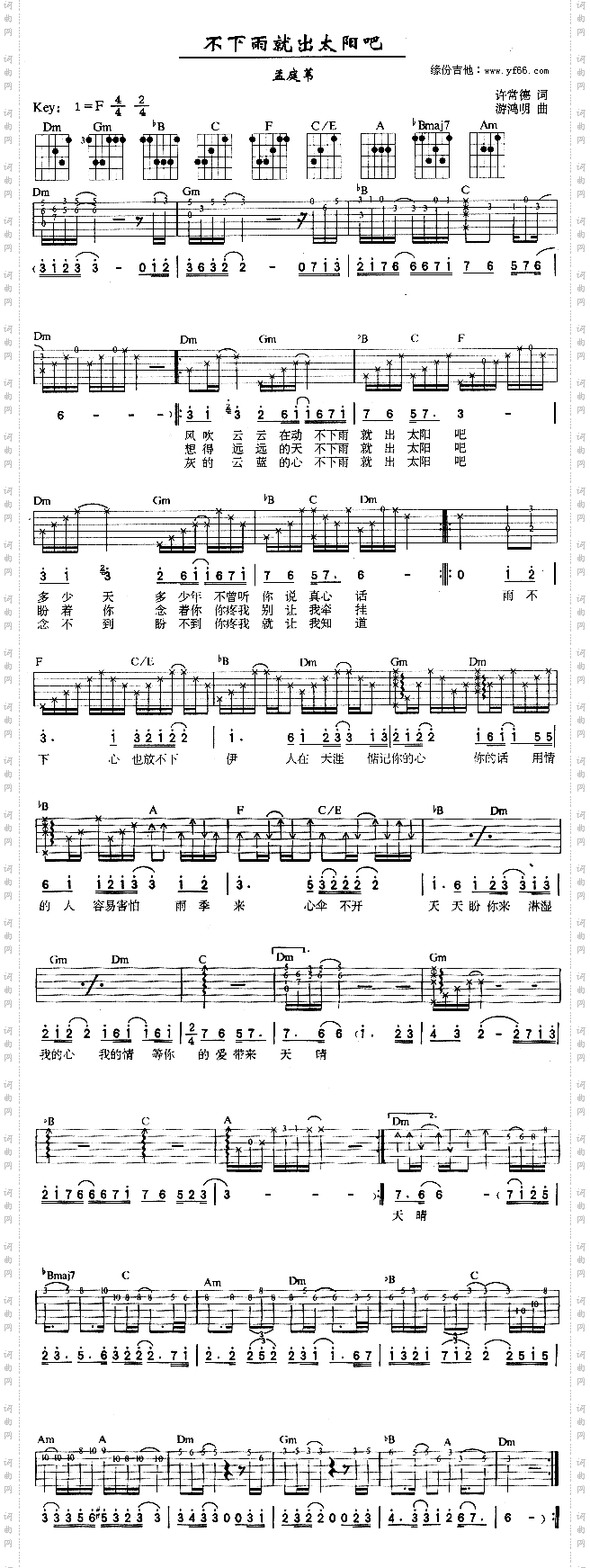 不下雨就出太阳吧