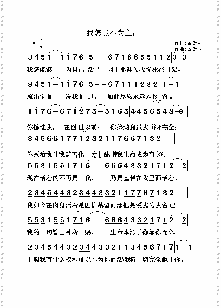 曾毓兰