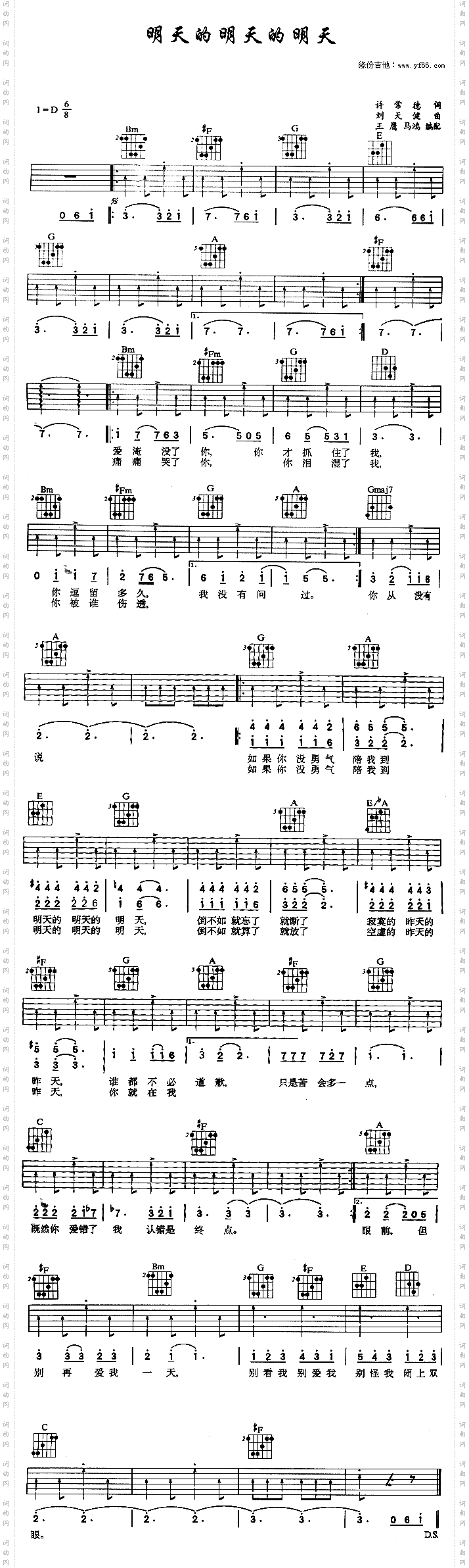 明天的明天的明天