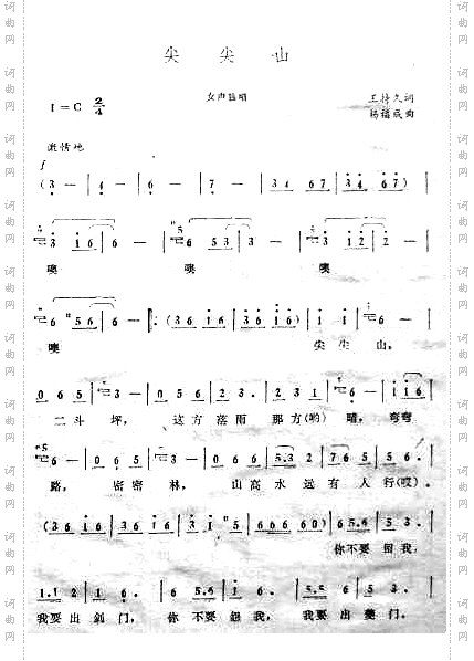 尖尖山王持久词