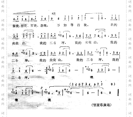 尖尖山王持久词