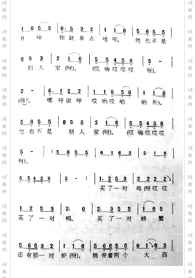 瞧情郎（辽宁民歌）