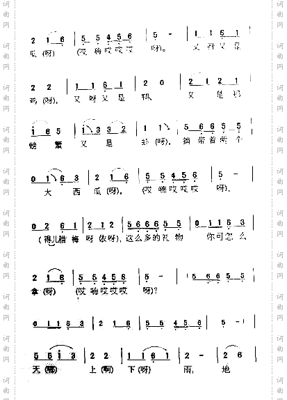 瞧情郎（辽宁民歌）