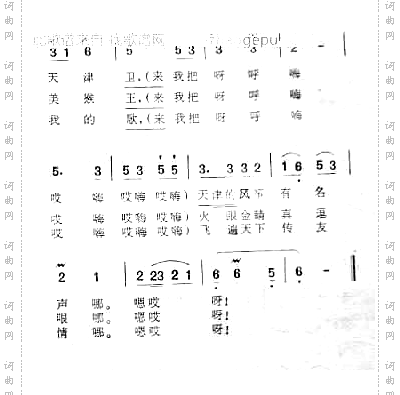扎风筝河北民歌