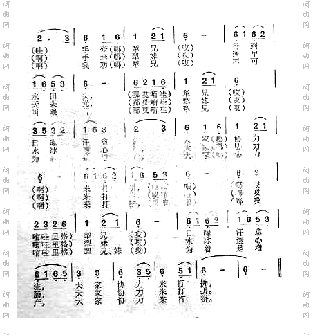 牛犁歌台湾民歌