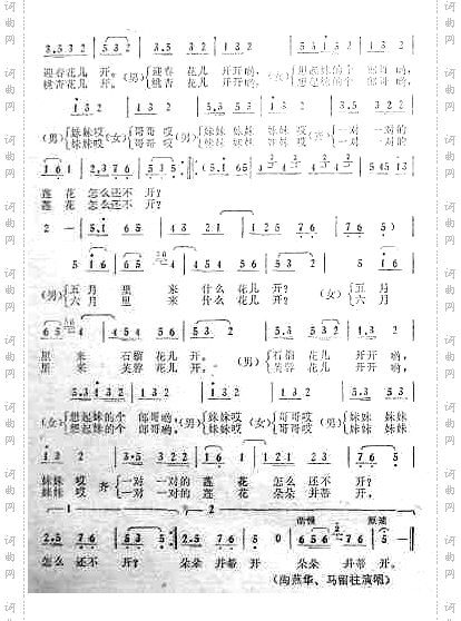 大鼓镲安徽民歌