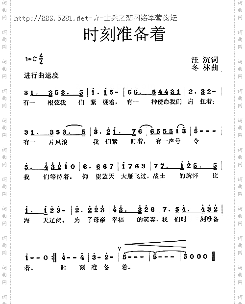时刻准备着