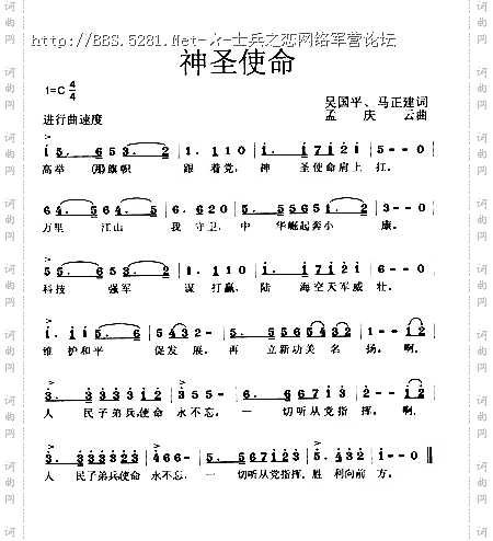 神圣使命