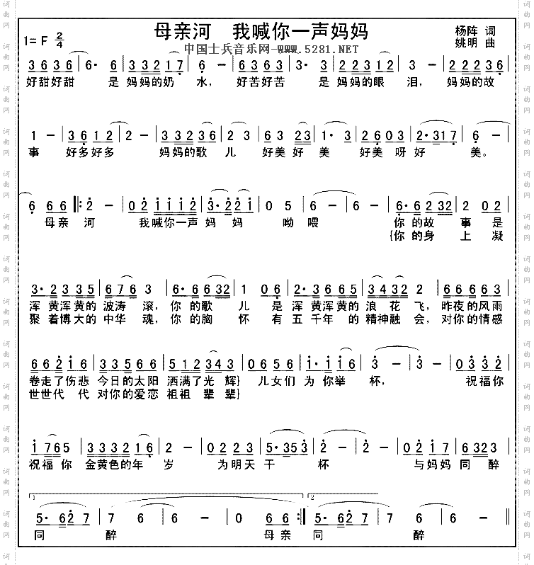 母亲河我喊你一声妈妈