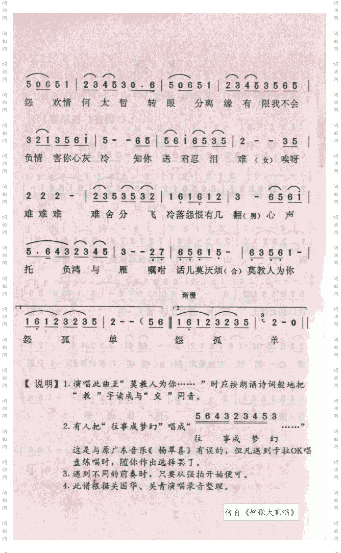 分飞燕