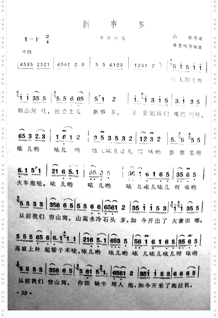 新事多常德丝弦