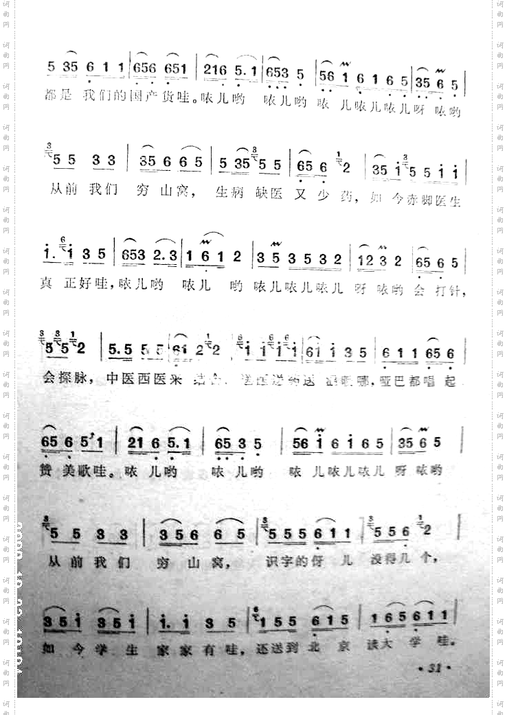 新事多常德丝弦