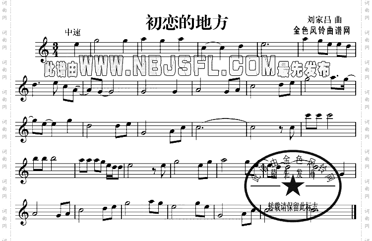 初恋的地方