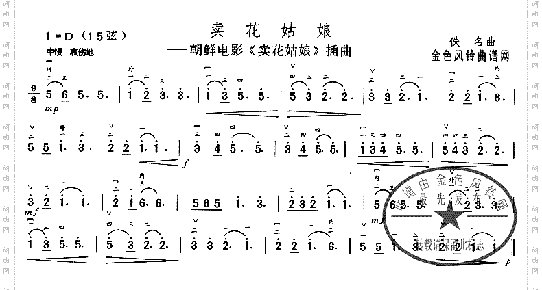 卖花姑娘同名电影插曲