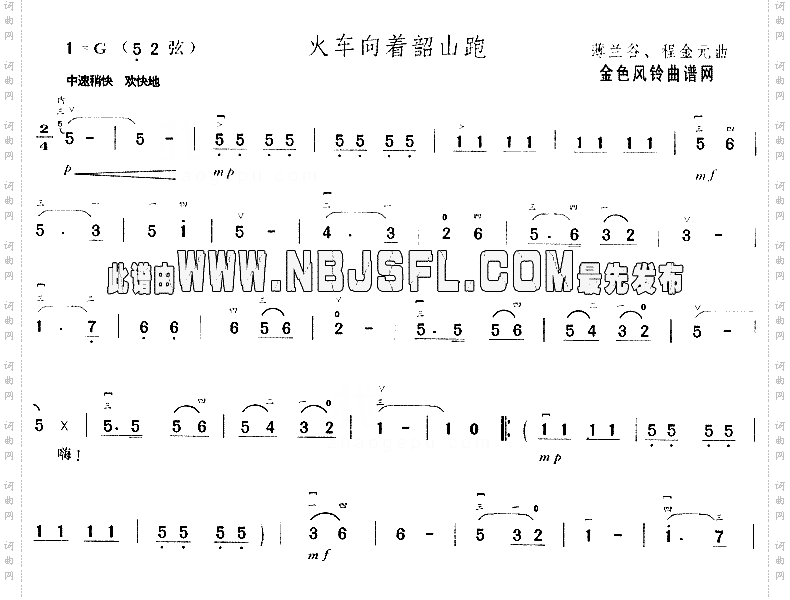 火车向着韶山跑