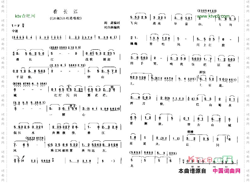 看长江