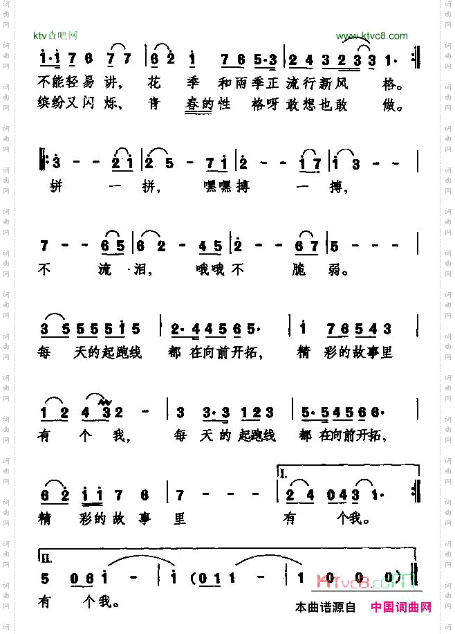 流行新风格