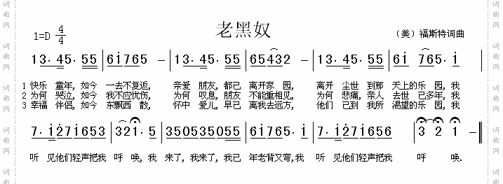 老黑奴美