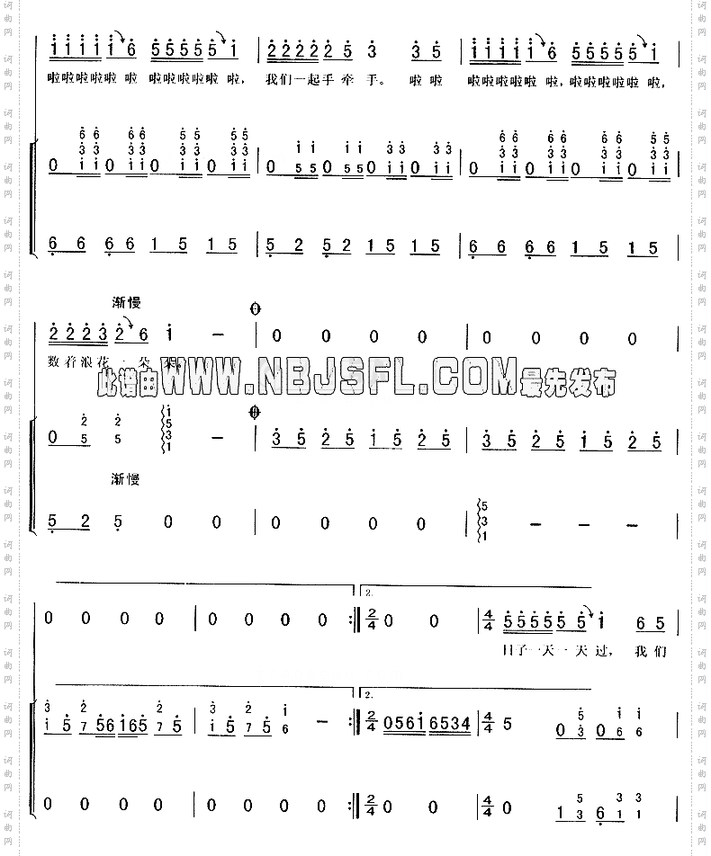 浪花一朵朵《夏日麽麽茶》主题曲