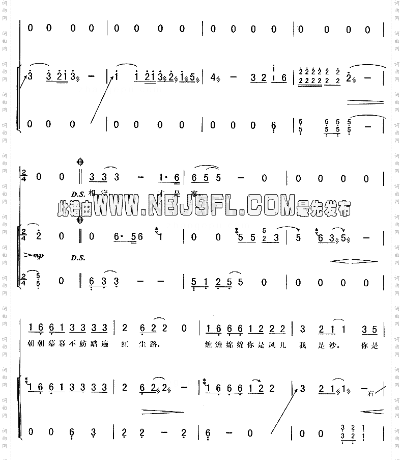你是风儿我是沙《还珠格格Ⅱ》主题曲