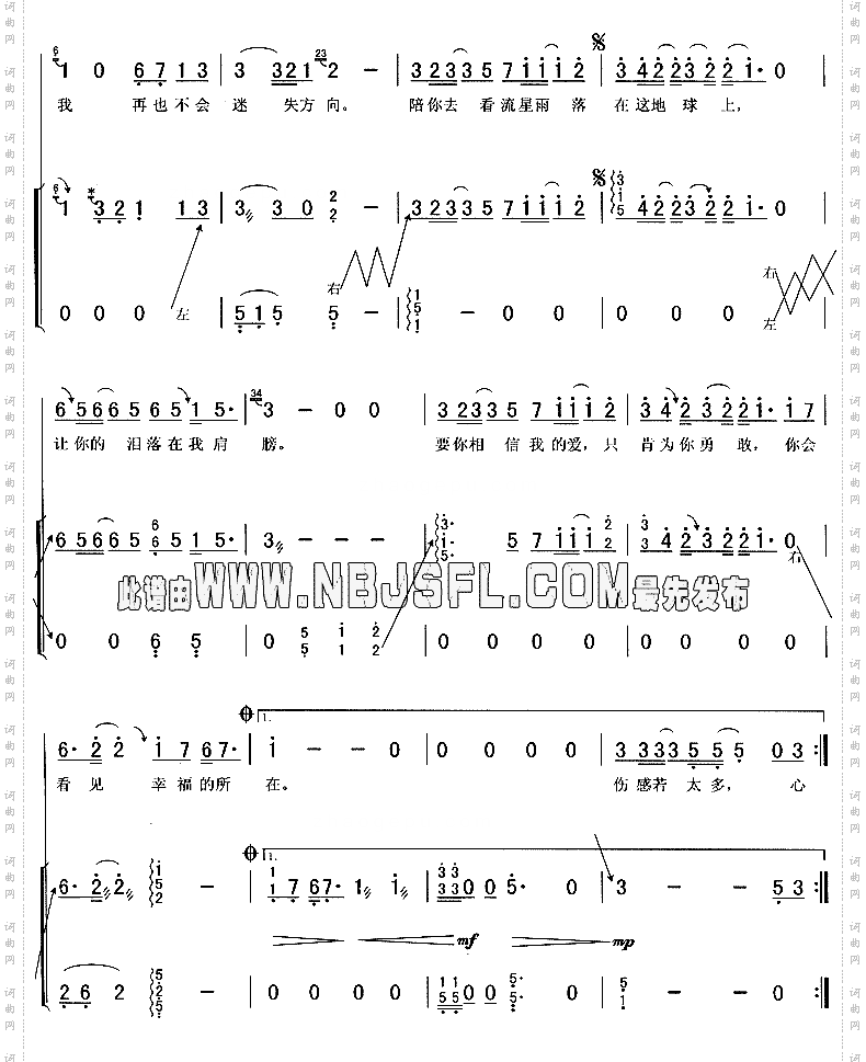 流星雨《流星花园》主题曲