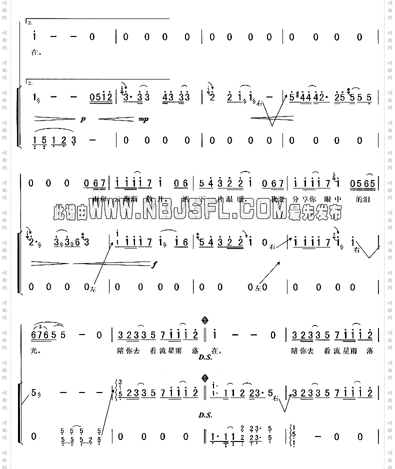 流星雨《流星花园》主题曲