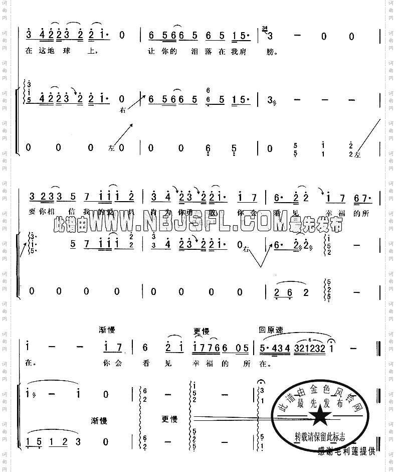 流星雨《流星花园》主题曲