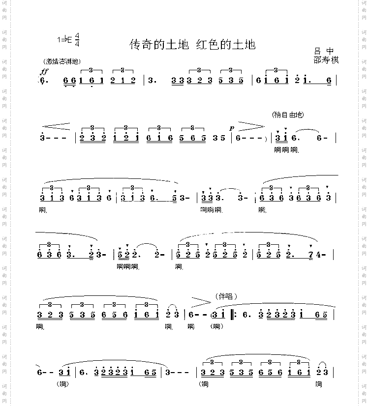 传奇的土地红色的土地