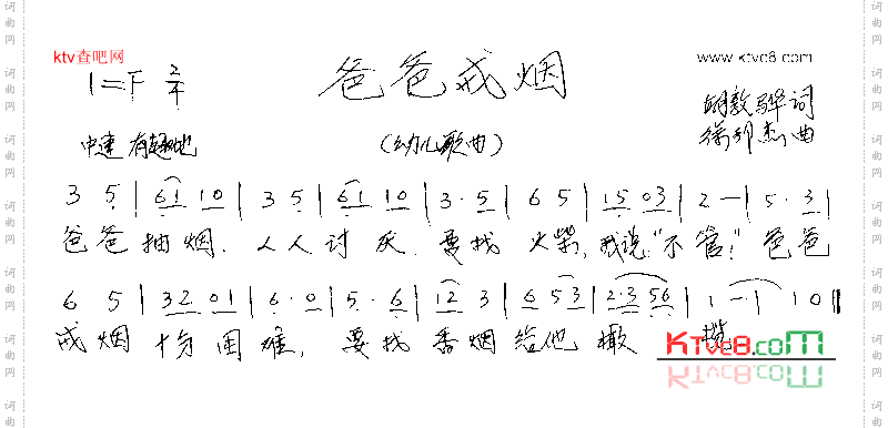 爸爸戒烟
