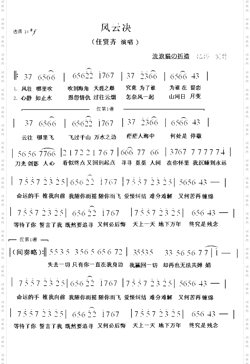 风云决