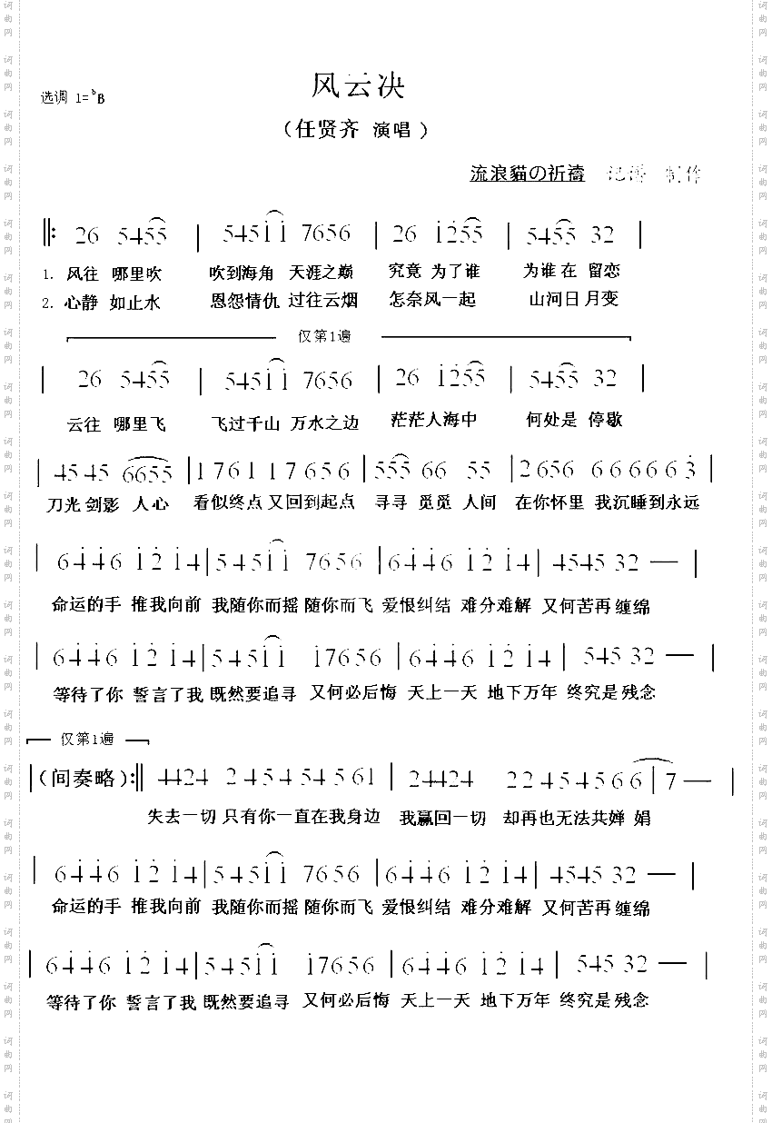 风云决